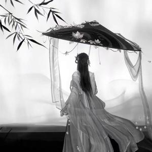 弱水三千（0.9x)