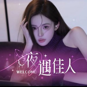 《赴一场余生》