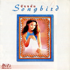 น้ำผึ้งหรือยาพิษ