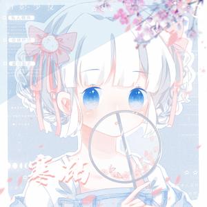 热爱105℃的你(铃声版)