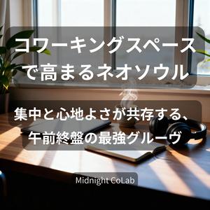 フラットホワイトとあなたの声