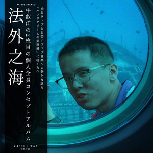 浅滩小屋 Shoal House