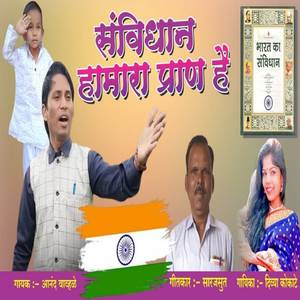 Sanvidhan Hamara Pran Hai