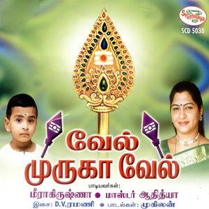 Thanigaimalai
