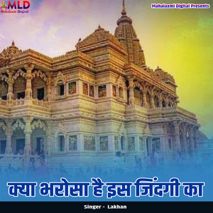 Kya Bharosa Hai Is Jindagi Ka