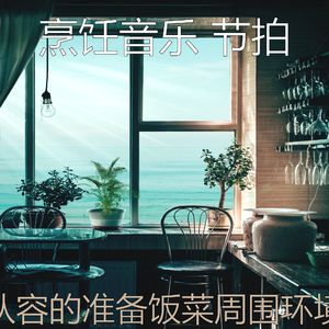 一尘不染晚餐印象数