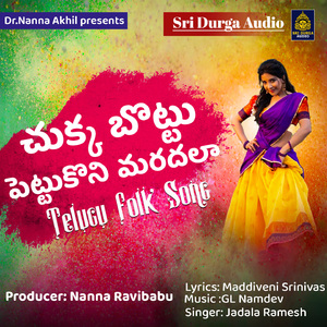 Chukka Bottu Pettikoni