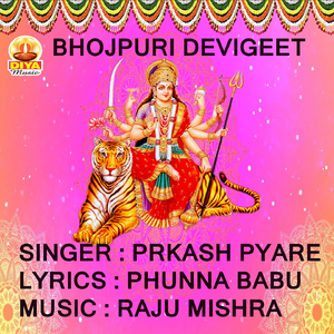 SANYA HAMKE GHUMADA MAIHAR MELA