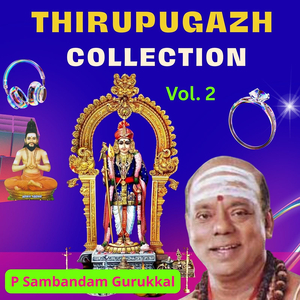 வாதமொடு சூலை கண்ட (சுவாமிமலை)