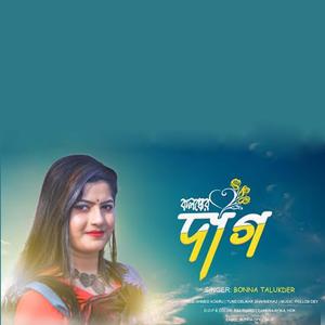 Kolonker Dag (feat. Rumel Ahmed)