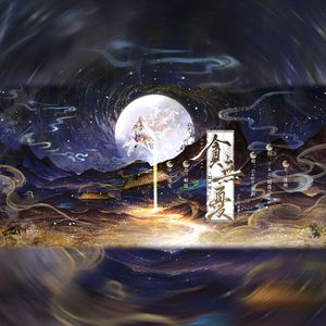 贪无忧【和龟龟情人节甜蜜献唱版】