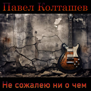 Шаги