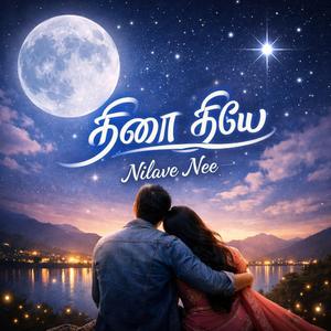 தமிழ் நிலா நீயே (Nilaa Neeye) Tamil Track Subscribe the Channel