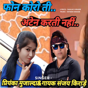 Message Karo