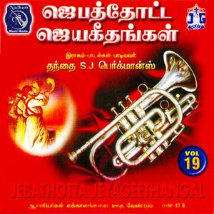 Kartharukkul Kalikoornthu