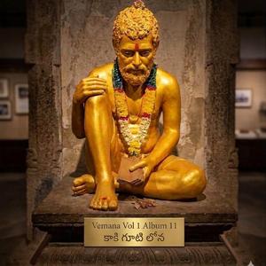 Vemana మనసునందు