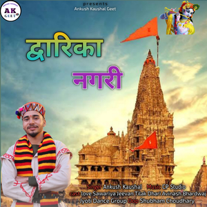 Dwarika Nagri