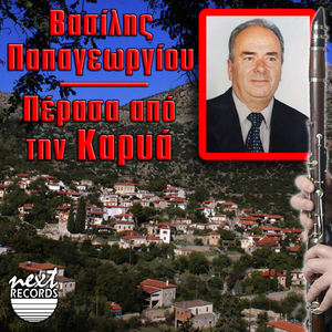 Apopse Mpike Sto Horo