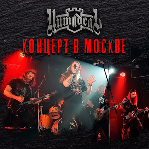 Девятый вал