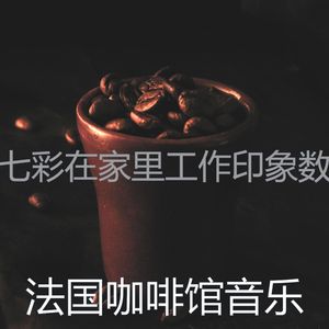 柔和的加工时刻
