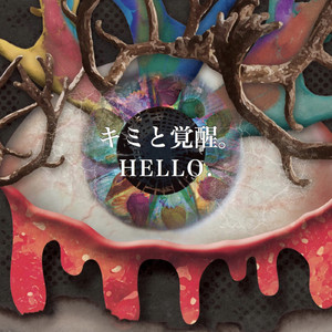 ノンパーフェクションワールド