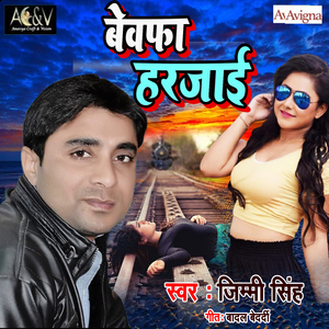 Bewafa Harzai