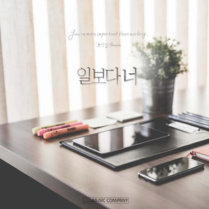 일보다 너 (Inst.)