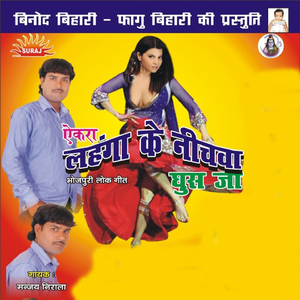 Jiya Me Lagal Re Salae