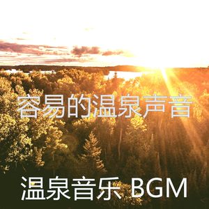 微妙的按摩心情