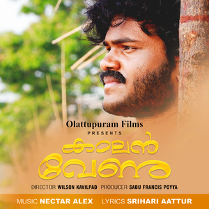 Venmekhame (From "Kaalan Venu")