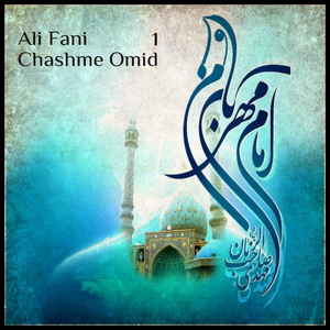 Chashme Omid 1 (Original Mix)