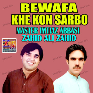 Bewafa Khe Kon Sarbo