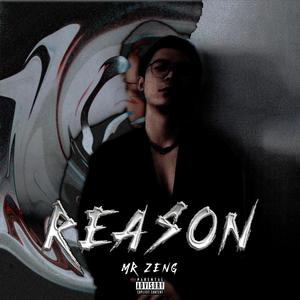 理智Reason