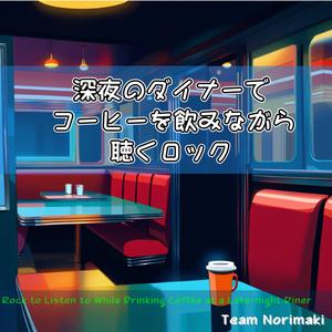 叫び声よりも赤いサンライズ