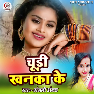 Chudi Khankha Ke