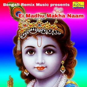 Ei Madhu Makha Naam