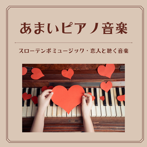 精神疲労回復音楽