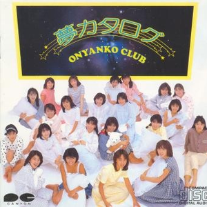 およしになってねTEACHER