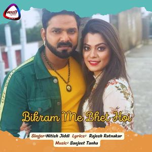 Bikram Mein Bhet Hoi