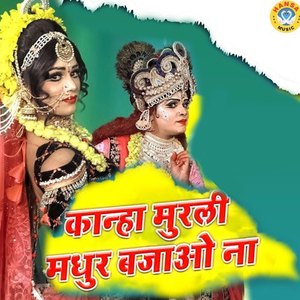 Kanha Murli Madhur Bajao Na