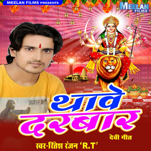 Navratan Mein Kari Chamtkar Ye Mai