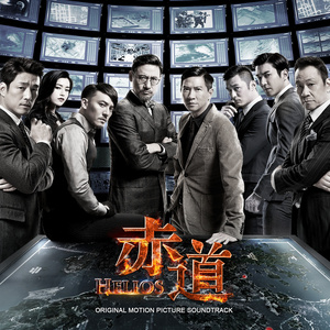 赤色壮举(粤韩版)