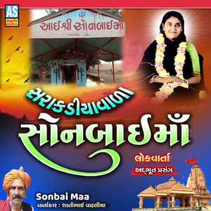 Sonbai Maa
