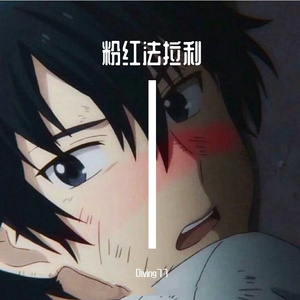 粉红法拉利