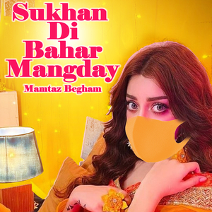 Sohniya Ho Lal Nuo Lakha Mubarika