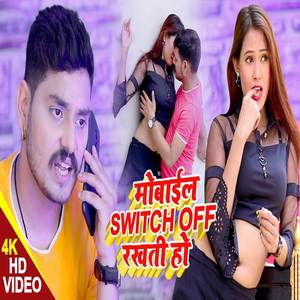 Mobile Switch Off Rakhti Ho