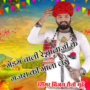 Medam Chali Re Balaji Ke Gajara Ki Mala Ler