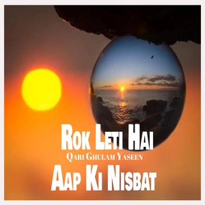 Rok Leti Hai Aap Ki Nisbat