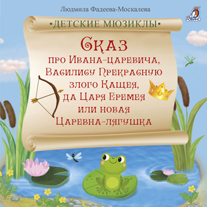 Хор - Многая лета