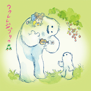 フジモトのテーマ